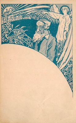 לוט 3 עם שני דפי מכתב ומעטפה אחת. האמן E.M Lilien, בצלאל.