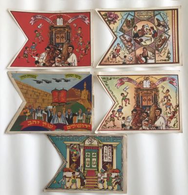 לוט 5 דגלים שמחת תורה. גודל 35/25 ס"מ.