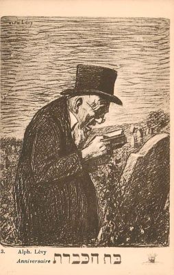 גלויה אחת אלפונס לוי שנות החמישים.