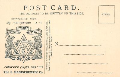 גלויה אחת, אוכל כשר בקייפטאון 1920.