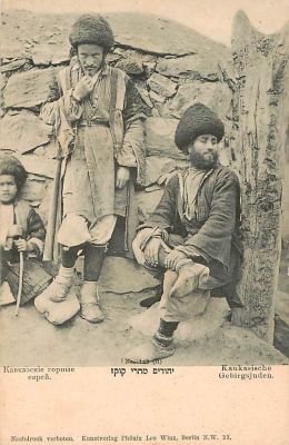 גלויה אחת של יהודים קווקזים 1900. מהדורת הפניקס.