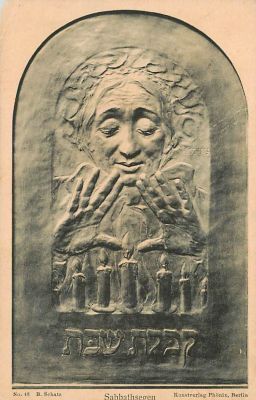 גלויה אחת בצלאל 1915. מהדורת הפניקס.