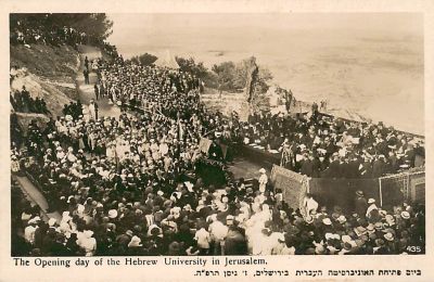גלויה עם יום הפתיחה של האוניברסיטה העברית, ירושלים. 1925.