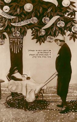 גלויה אחת שנה טובה. מהדורת Verlag Central Warszawa, פולין, 1915.