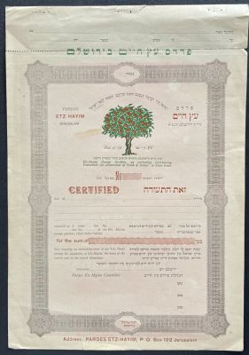 תעודת פרדס עץ חיים, ירושלים, שנות ה-30. גודל: 35/24 ס"מ.