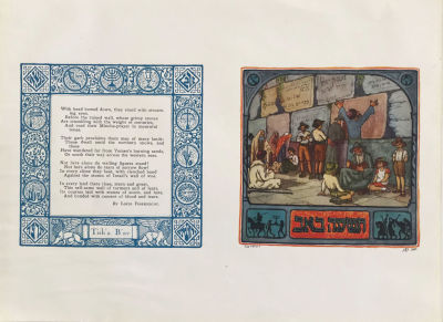 הדפס זאב רבן, בצלאל שנות ה-40. הכותל המערבי. גודל 30/23 ס"מ.