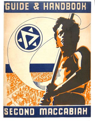 עמוד אחד מותקן על בד. ליטוגרפיה מהמכביה השנייה עם נוף לתל אביב 1935.