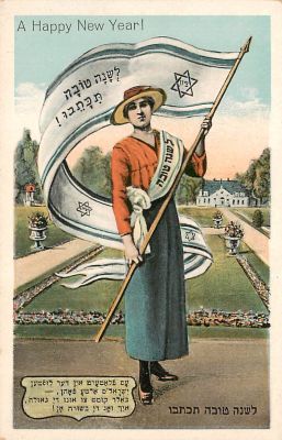 גלויה אחת שנה טובה עם סופרג'ט יהודי 1910.