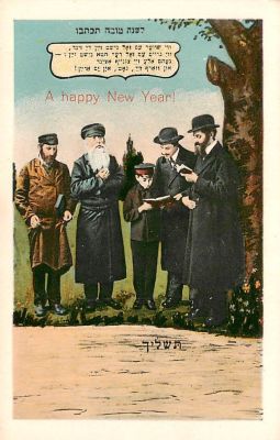 לוט 2 גלויות שנה טובה 1910.