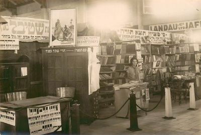 לוט שני תצלומים מיריד הלבנט תל אביב של שנות ה-30. אחד מהדוכנים של סוחר ספרים עתיקים. גודל: 