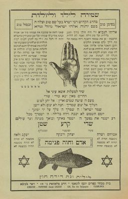 ברכה אחת לילד, קזבלנקה, מרוקו שנות ה-50. גודל: 24/16 ס"מ.