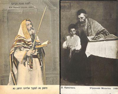 לוט שתי גלויות יודאיקה 1910.