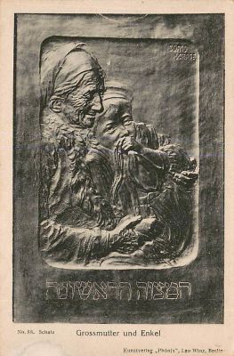 גלויה אחת בצלאל, עבודתו של בוריס שץ. מהדורה: פניקס.