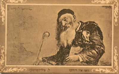 לוט 2 גלויות יודאיקה: מהדורה: סנטרל ורשה.