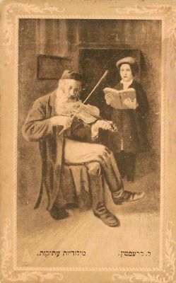 לוט 2 גלויות יודאיקה: מהדורה: סנטרל ורשה.