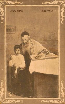 לוט 2 גלויות יודאיקה: מהדורה: סנטרל ורשה.