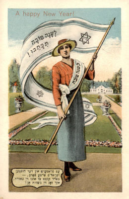 גלויה שנה טובה כ-1915.