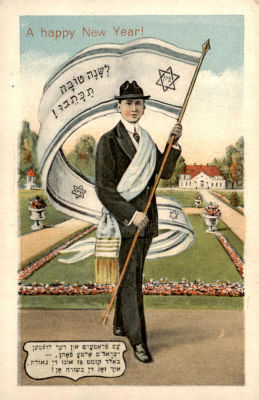 גלויה שנה טובה כ-1915.