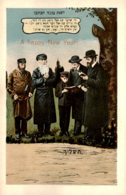 גלויה שנה טובה כ-1915.