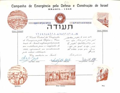 לוח מערכת השעות לבית הספר מאת קרן היסוד, שנות ה-50. גודל: 23/33 ס"