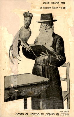 גלויה שנה טובה כ-1915. בברכה לצאר הרוסי.