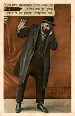 גלויה שנה טובה כ-1915.