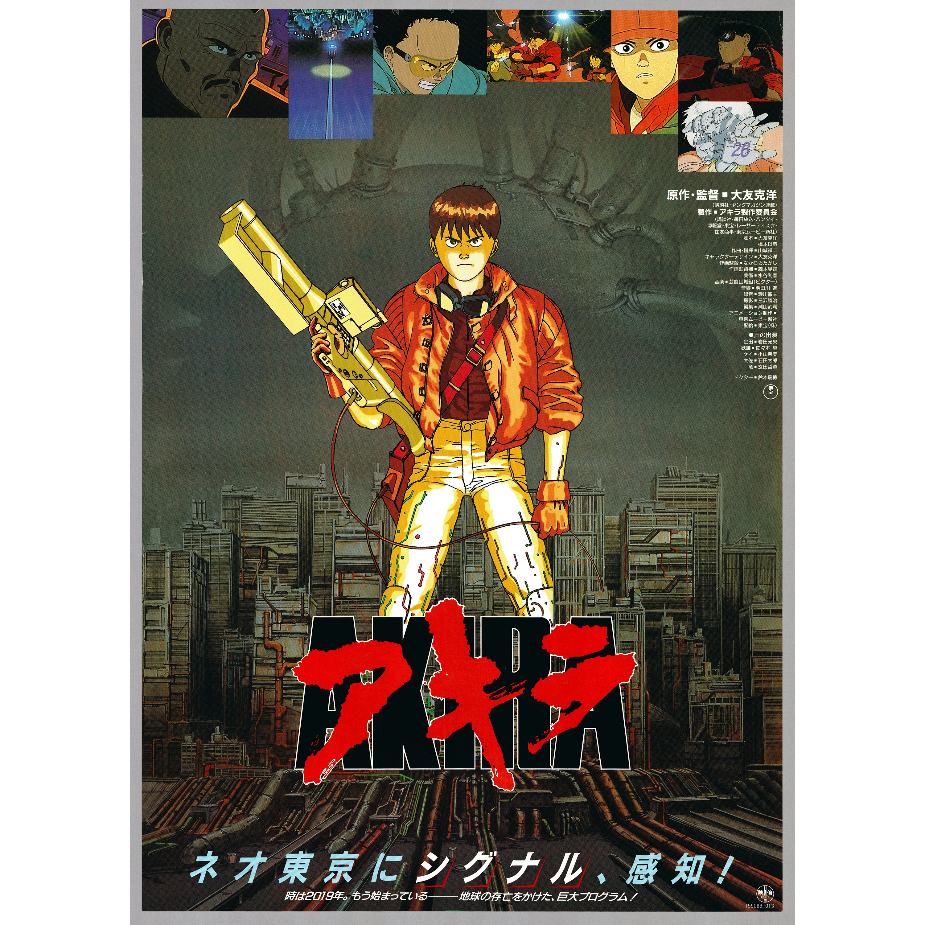Lot 297 - Akira, Vintage Japanese Anime Poster | JG Auction
