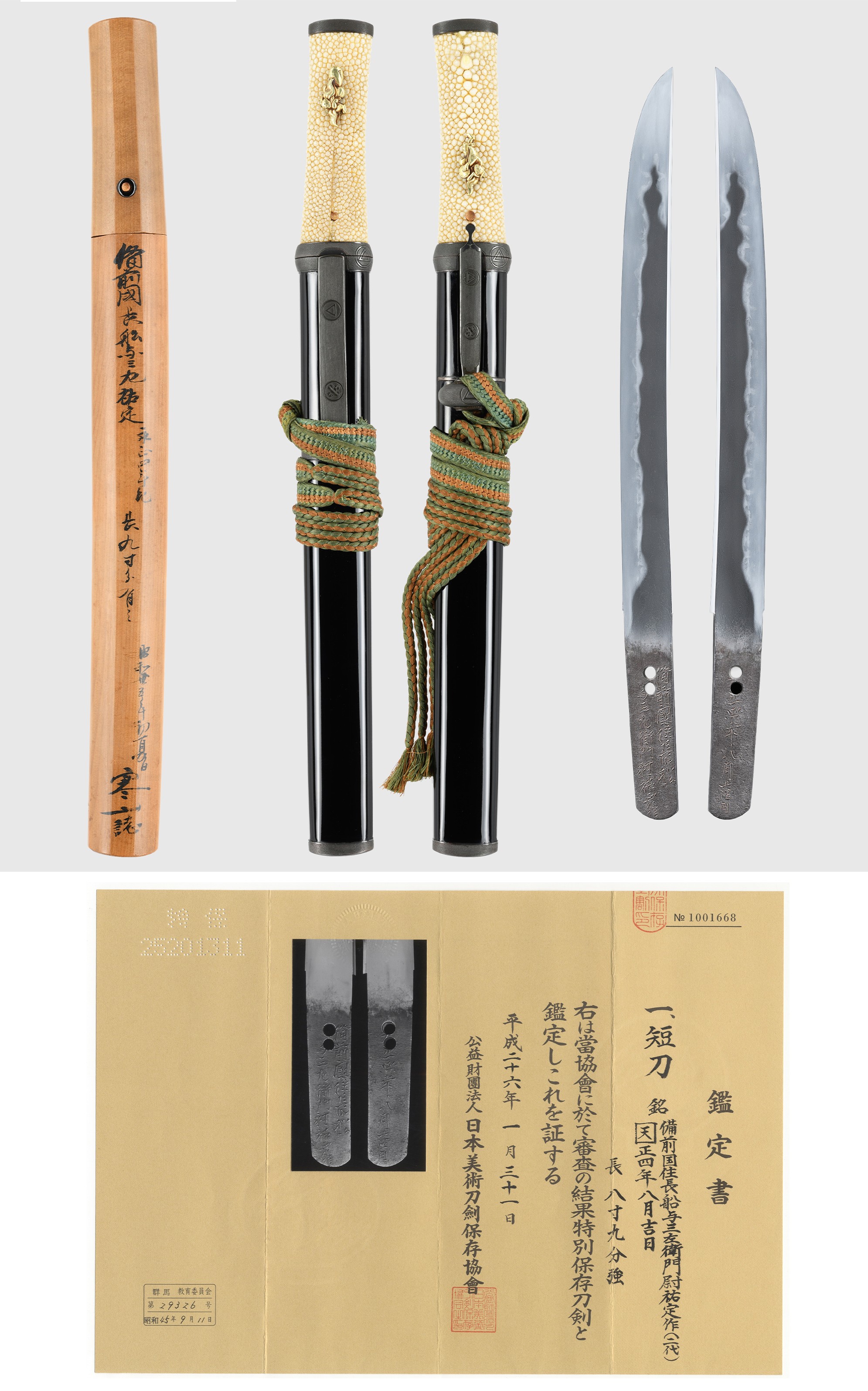 Koto Tanto Signed Bizenkoku ju Osafune Sukesada *