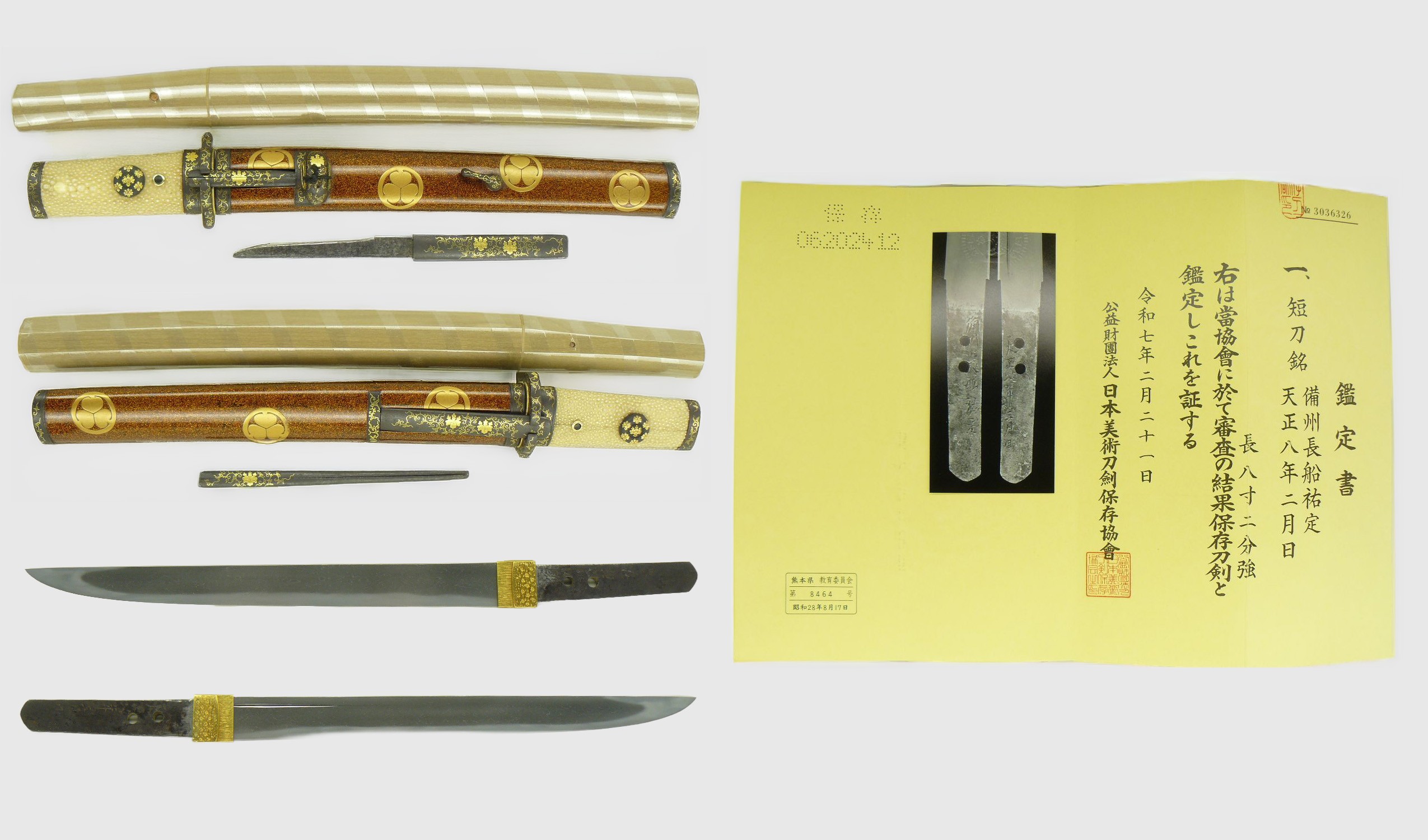 Koto Tanto Signed Sukesada, NBTHK Hozon