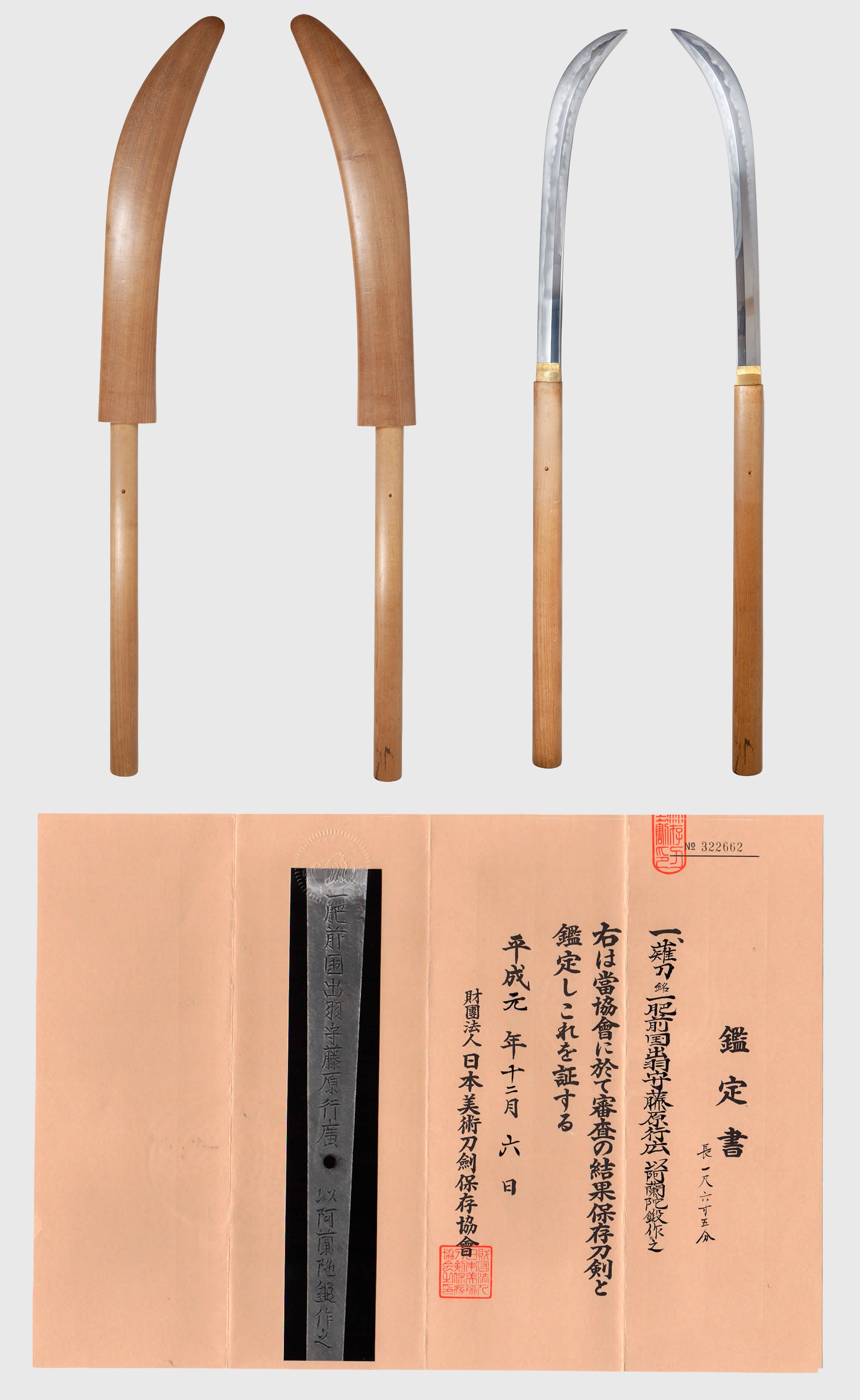 Dutch Steel Naginata Signed Yukihiro II, NBTHK Hozon