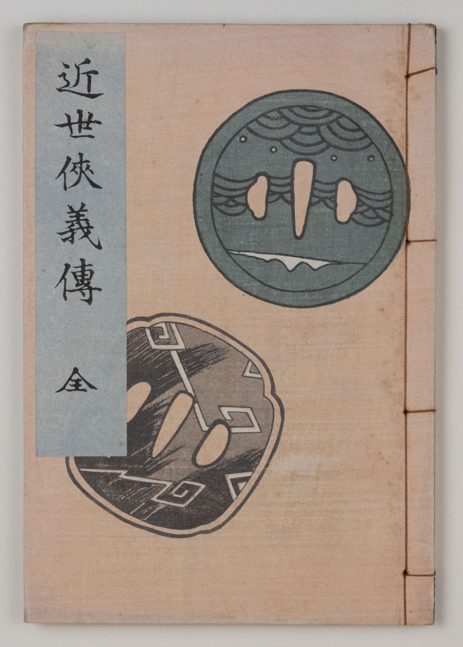 Book of Biographies of Modern Men, Irezumi Woodblock Prints