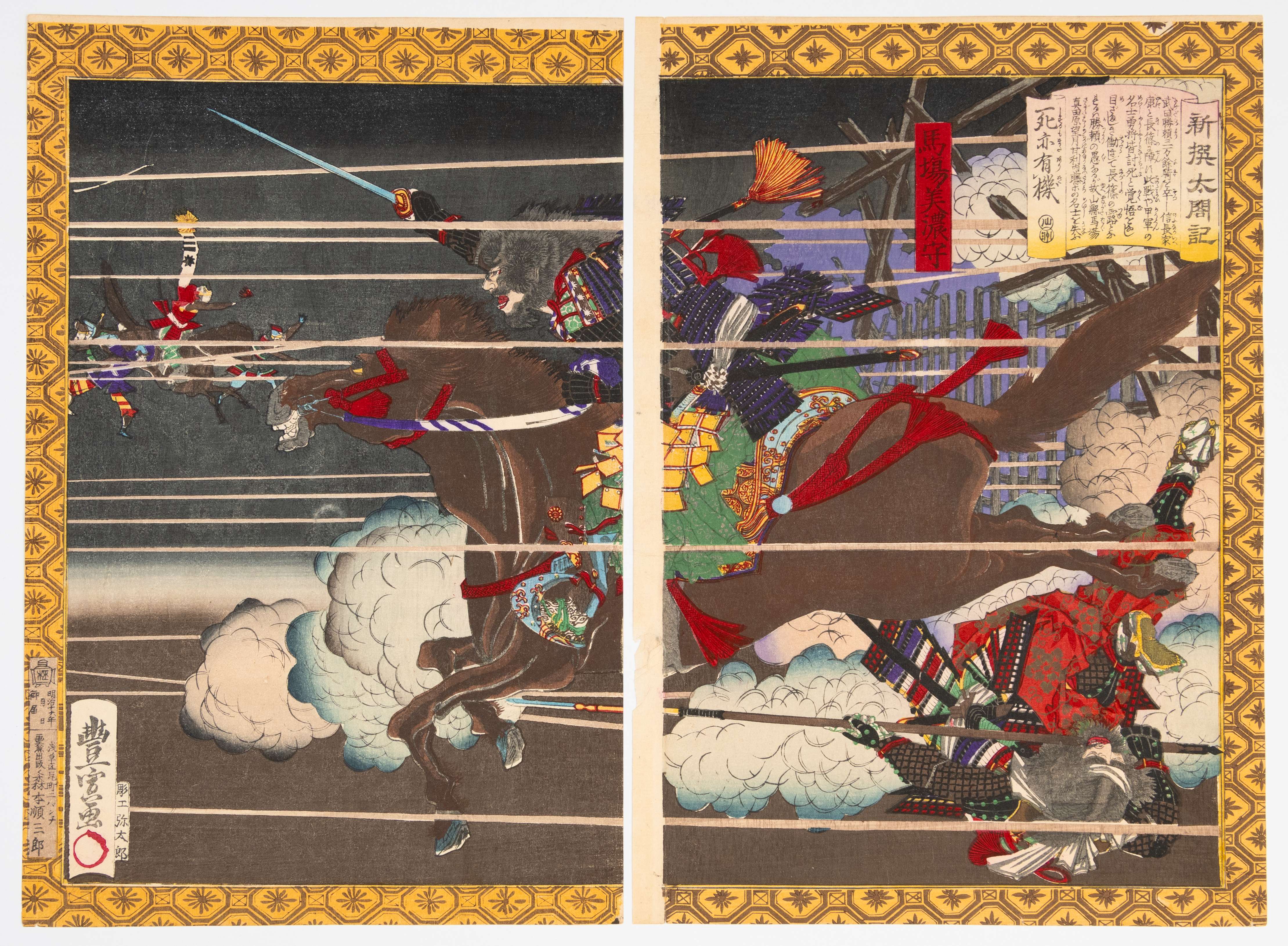 Toyonobu, Lord Baba, Toyotomi Hideyoshi, Samurai