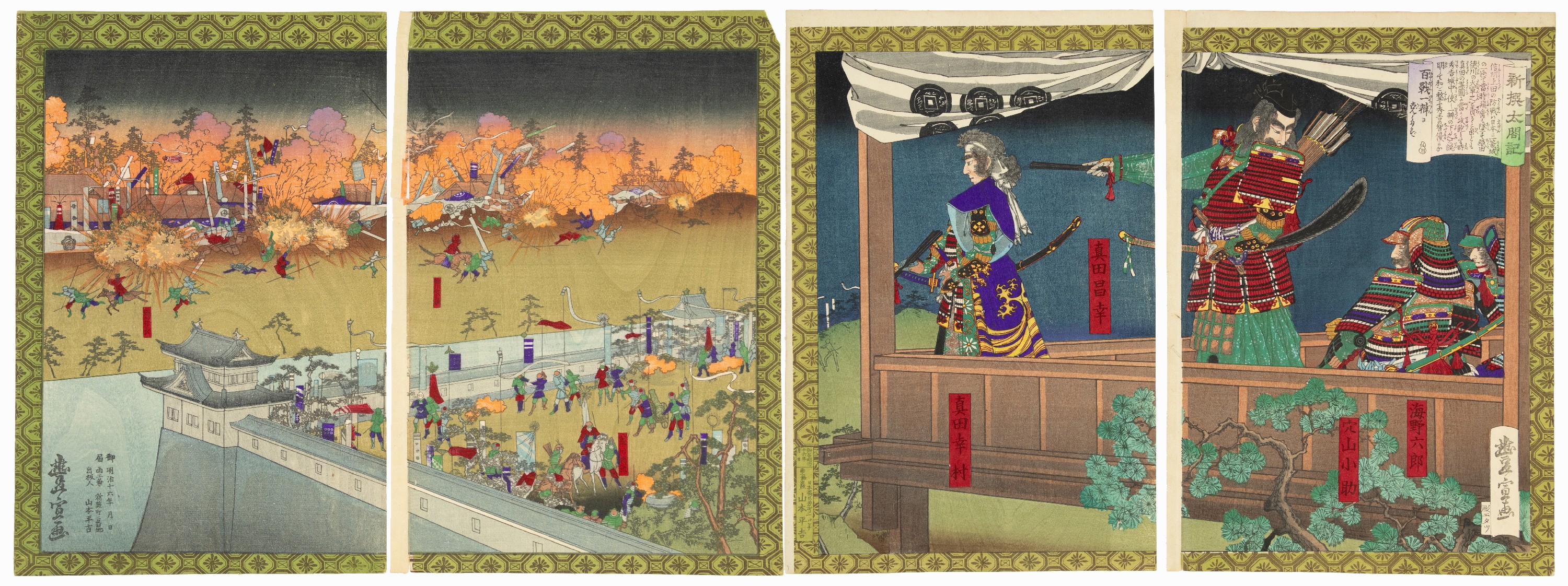 Toyonobu, Holding of Ueda Castle, Quadriptych Print