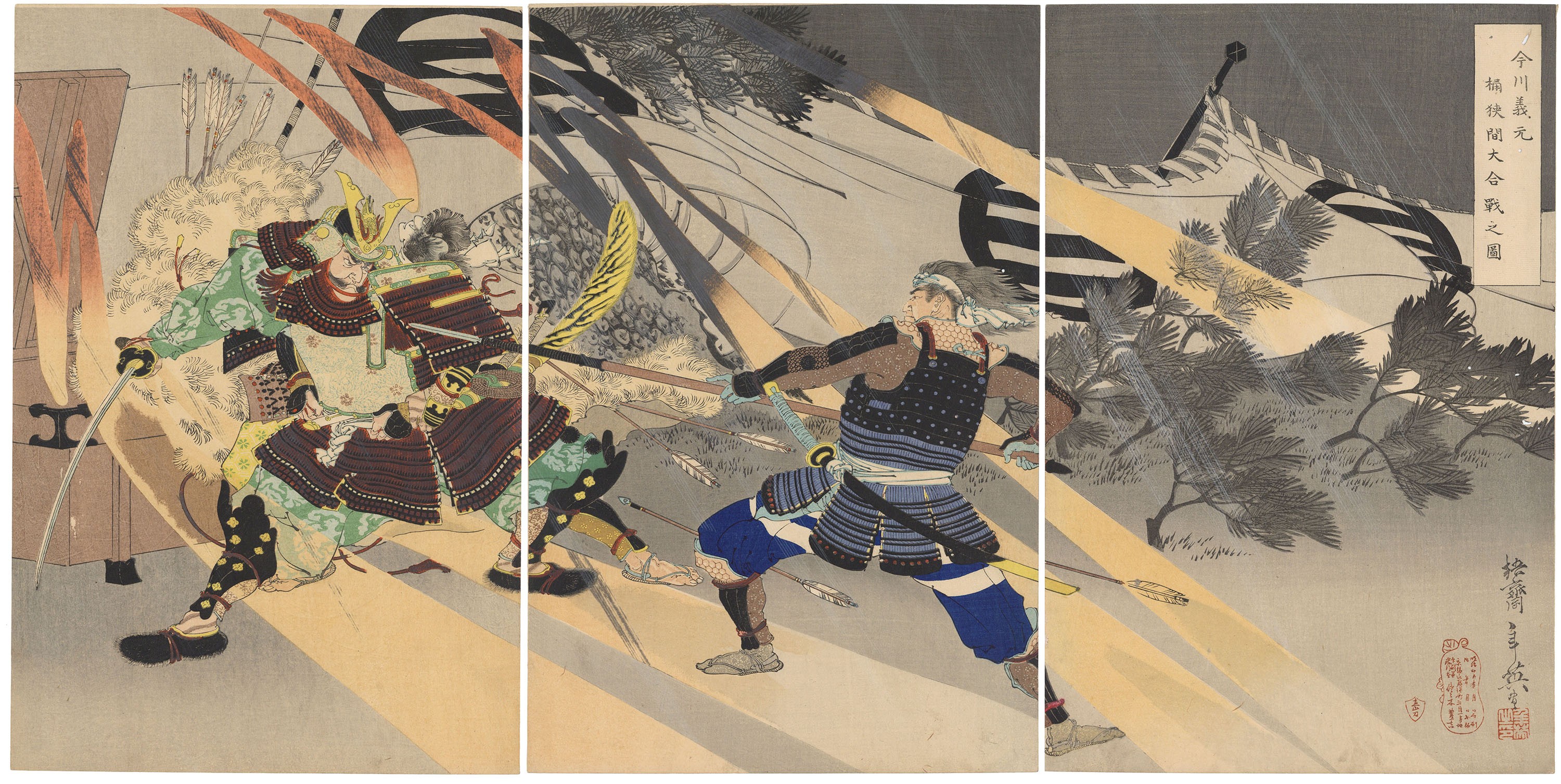 Migita Toshihide, Imagawa Yoshimoto, Battle of Okehazama