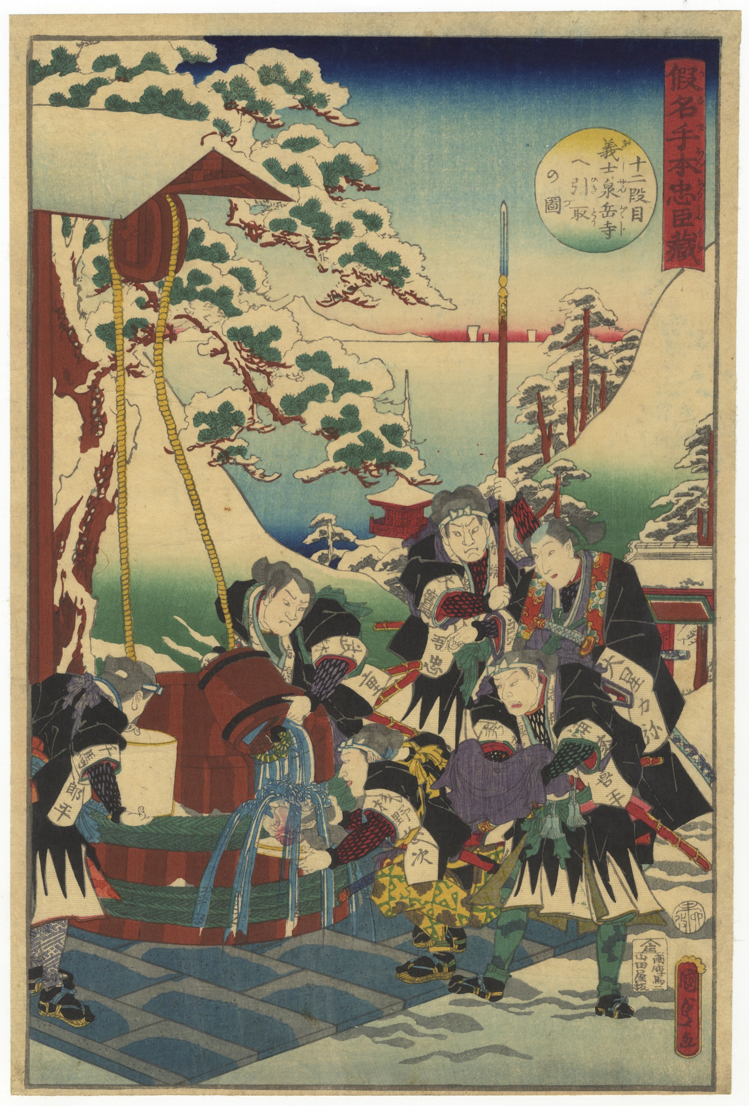 Kunisada II Utagawa, Act 12, Sengaku-ji Temple, 47 Ronin
