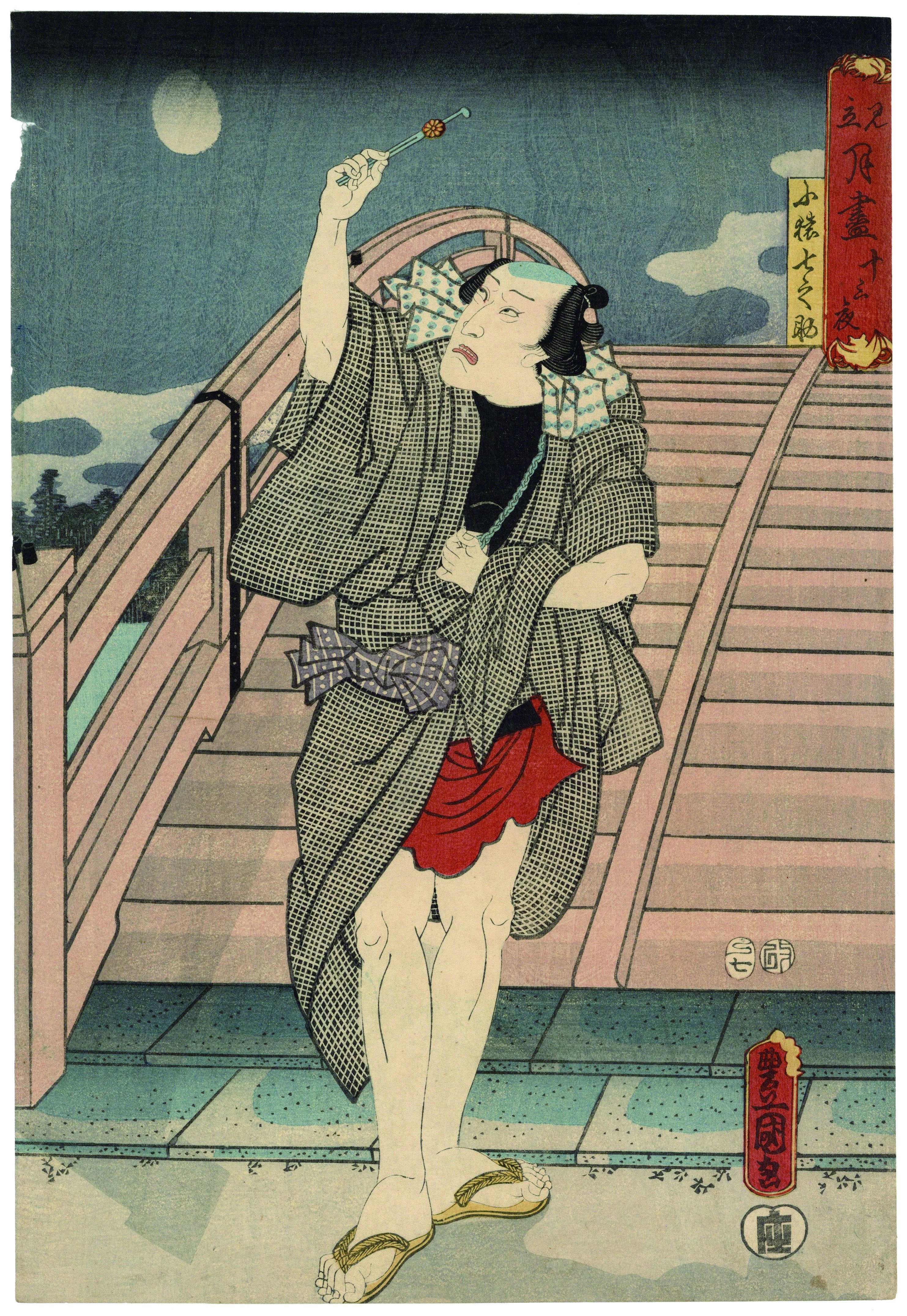 Toyokuni III, Thirteenth Night, Kozaru Shichinosuke, Ukiyo-e