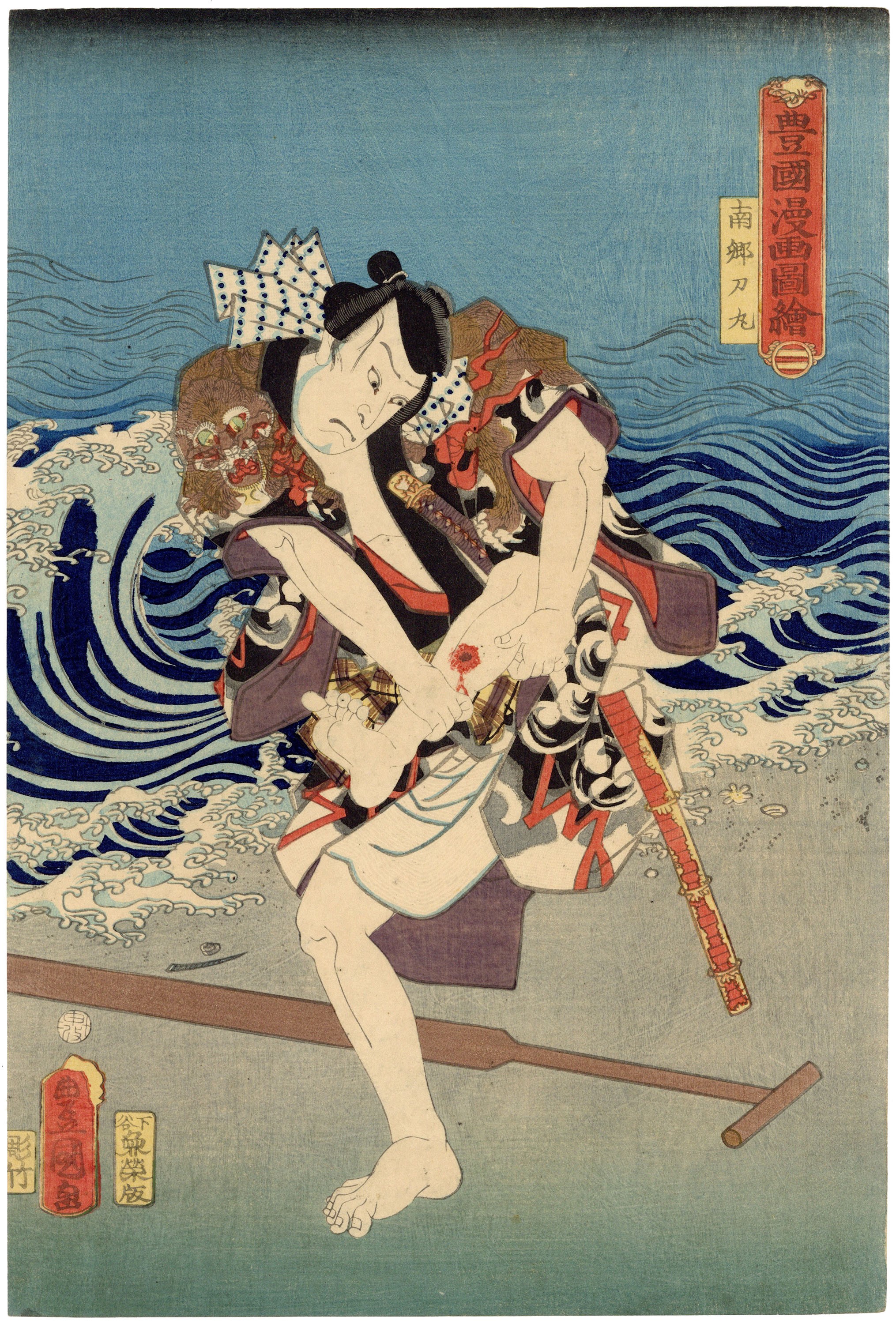 Toyokuni III Utagawa, Actor Kataoka Nizaemon II, Edo Jidai