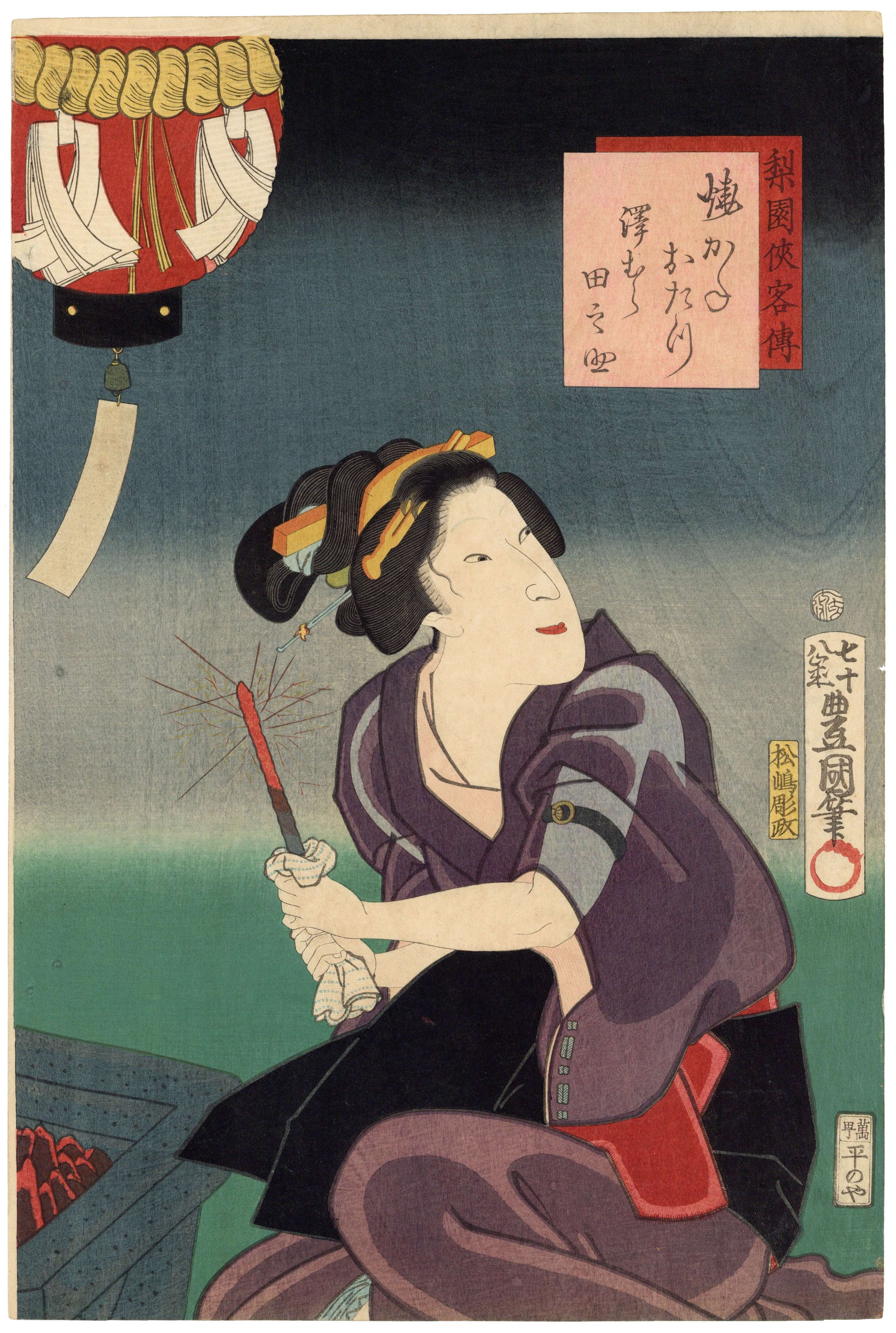 Toyokuni III Utagawa, Actor Sawamura Tanosuke III, Onnagata