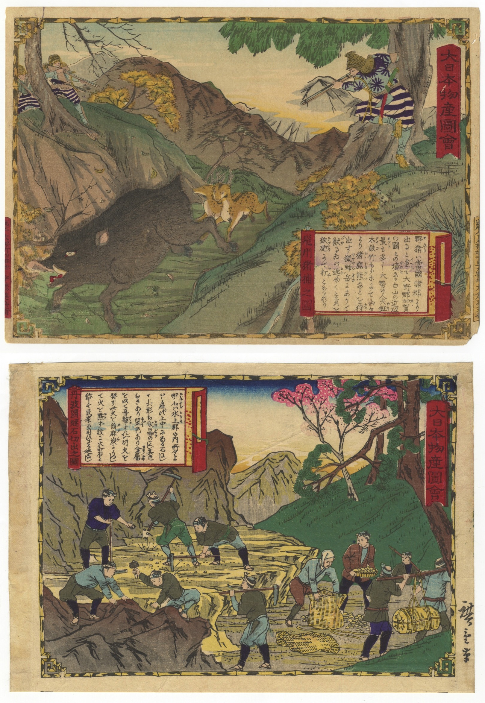Set of 2 Ukiyo-e, Hiroshige III, Famous Products of Japan