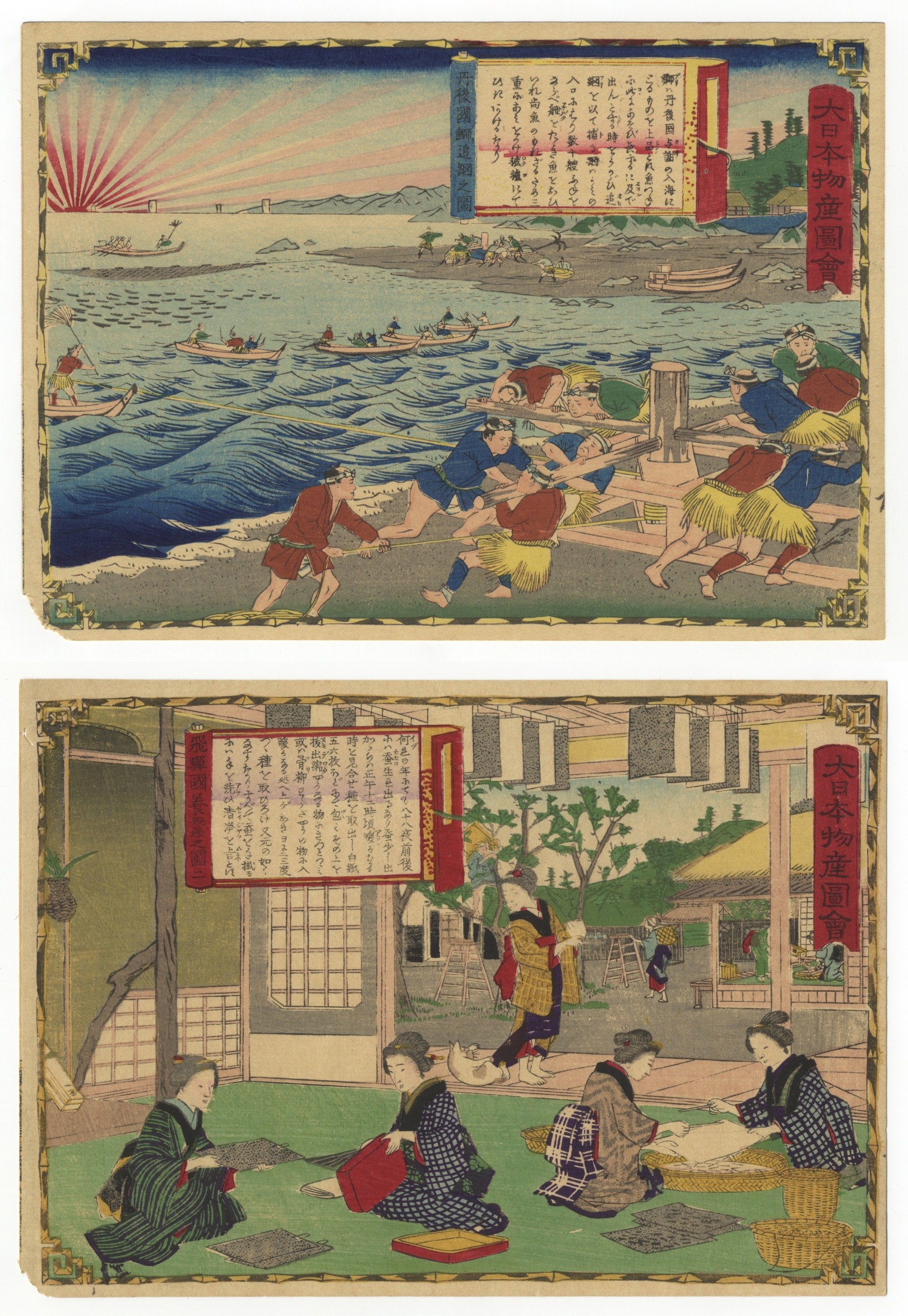 Set of 2 Prints, Hiroshige III, Products of Japan, Ukiyo-e