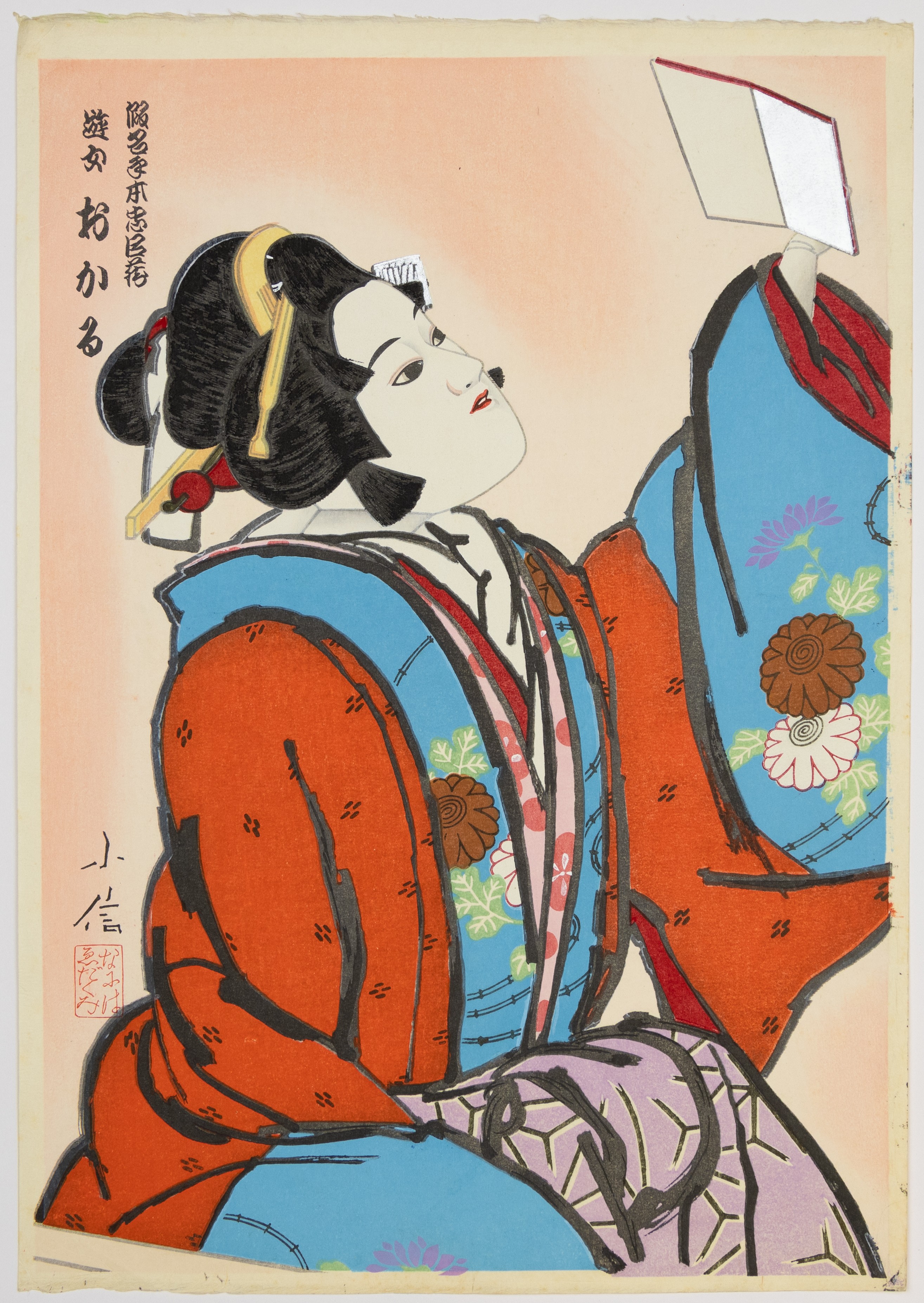 Konobu IV Hasegawa, Kanadehon Chushingura, Joruri Plays