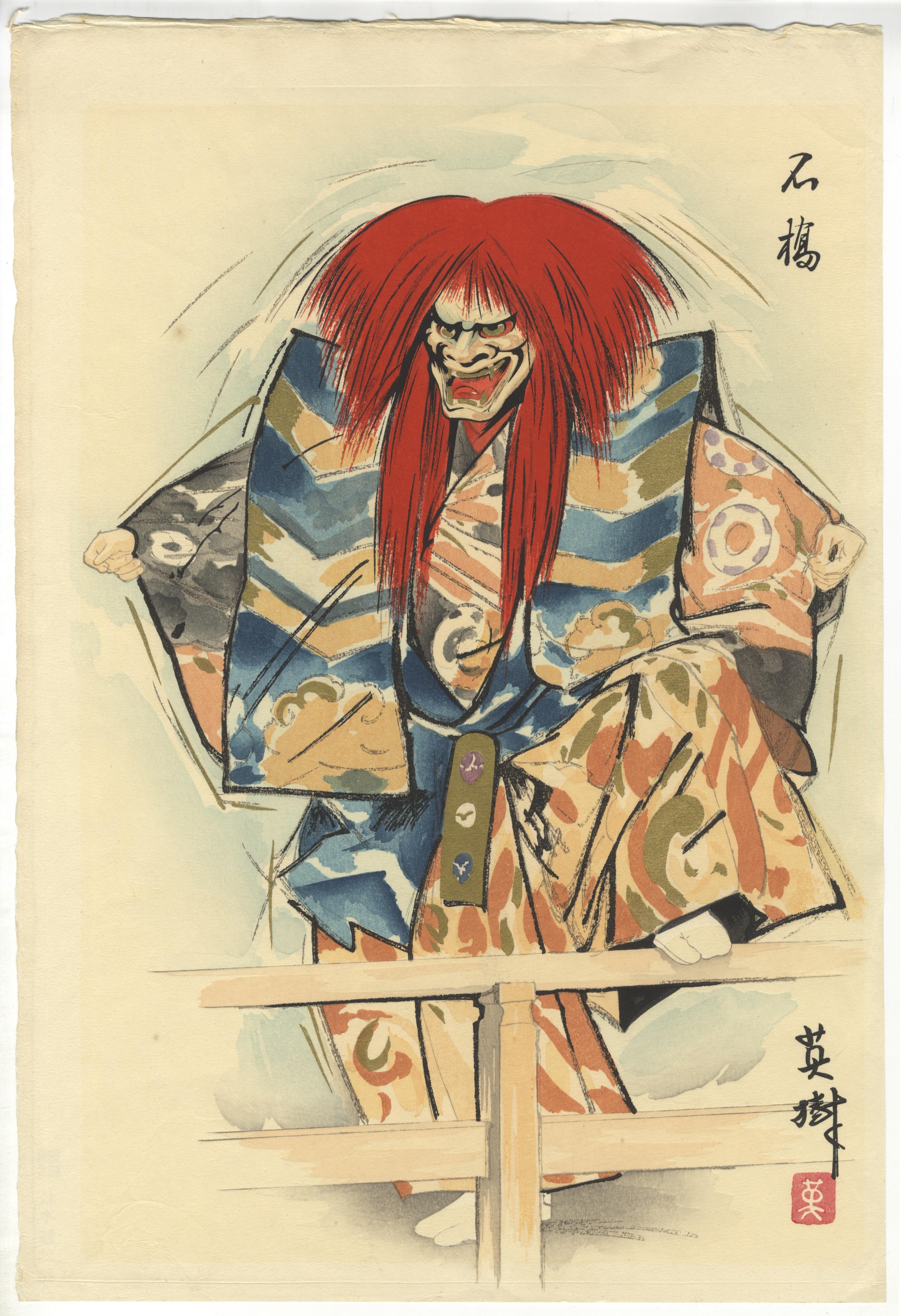 Hideki Hanabusa, Noh Theatre Play, Shakkyo