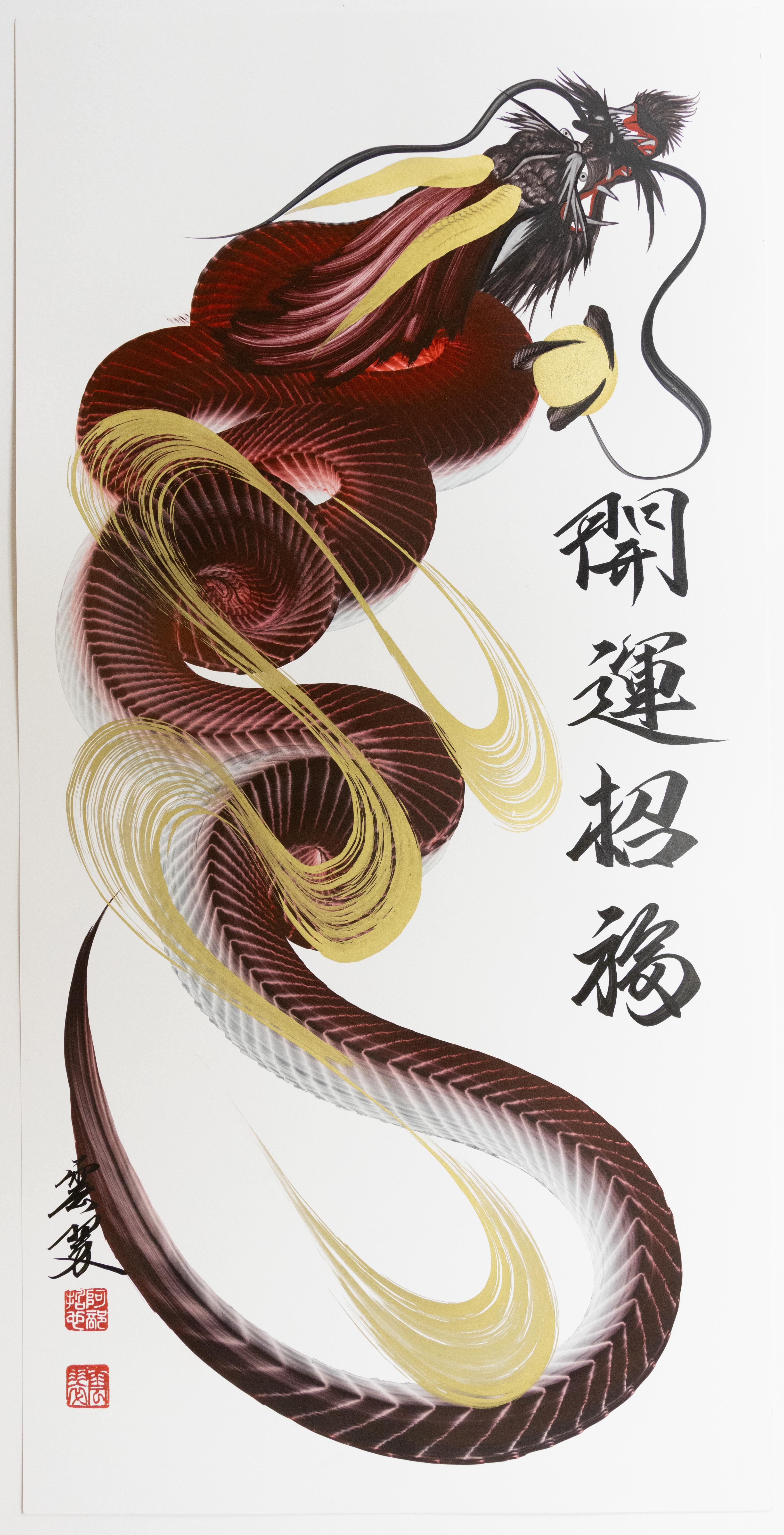 Tetsuya Abe, One Stroke Dragon Painting: Good Luck