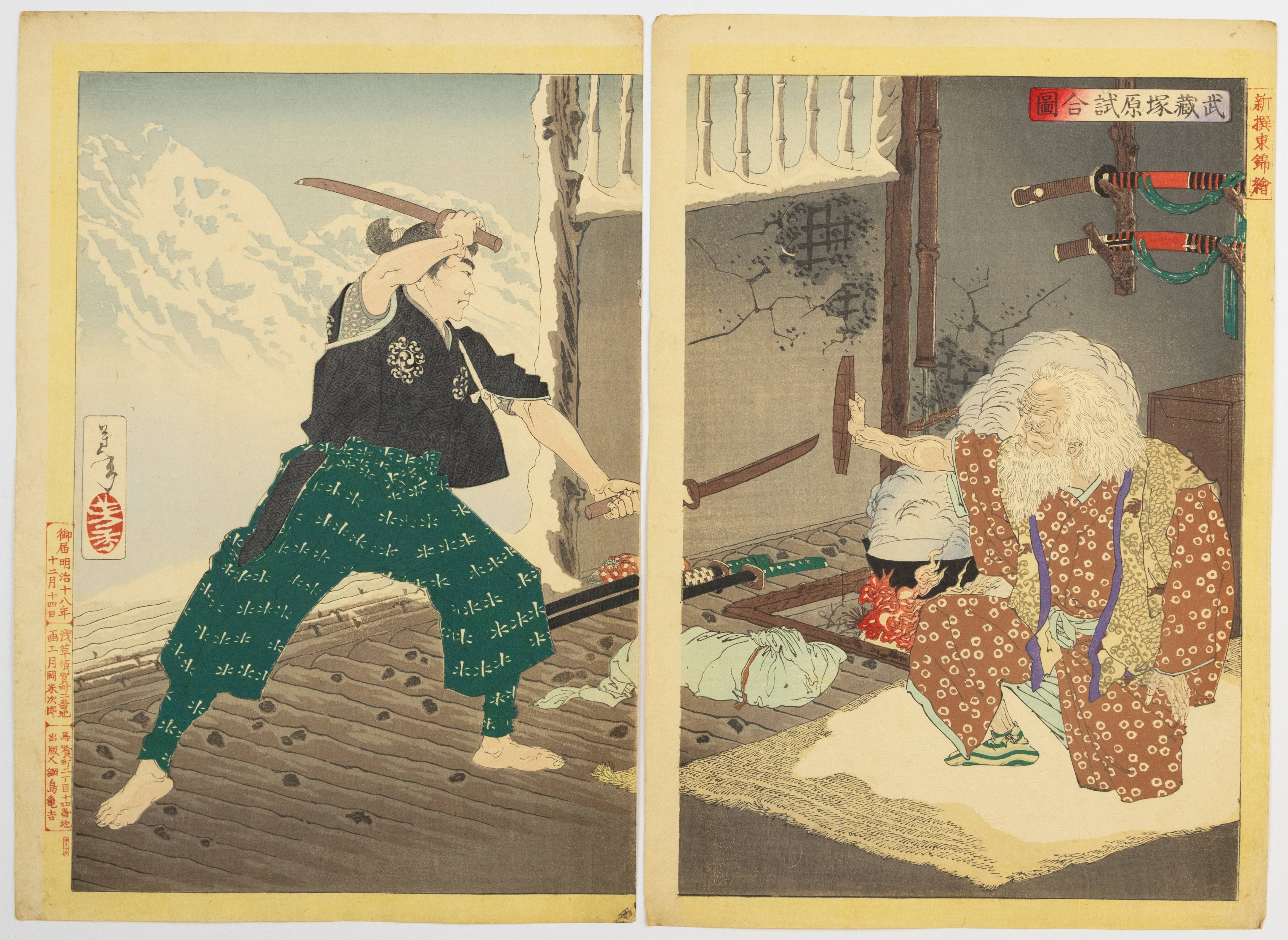 Yoshitoshi, Duel of Miyamoto Musashi and Tsukahara Bokuden