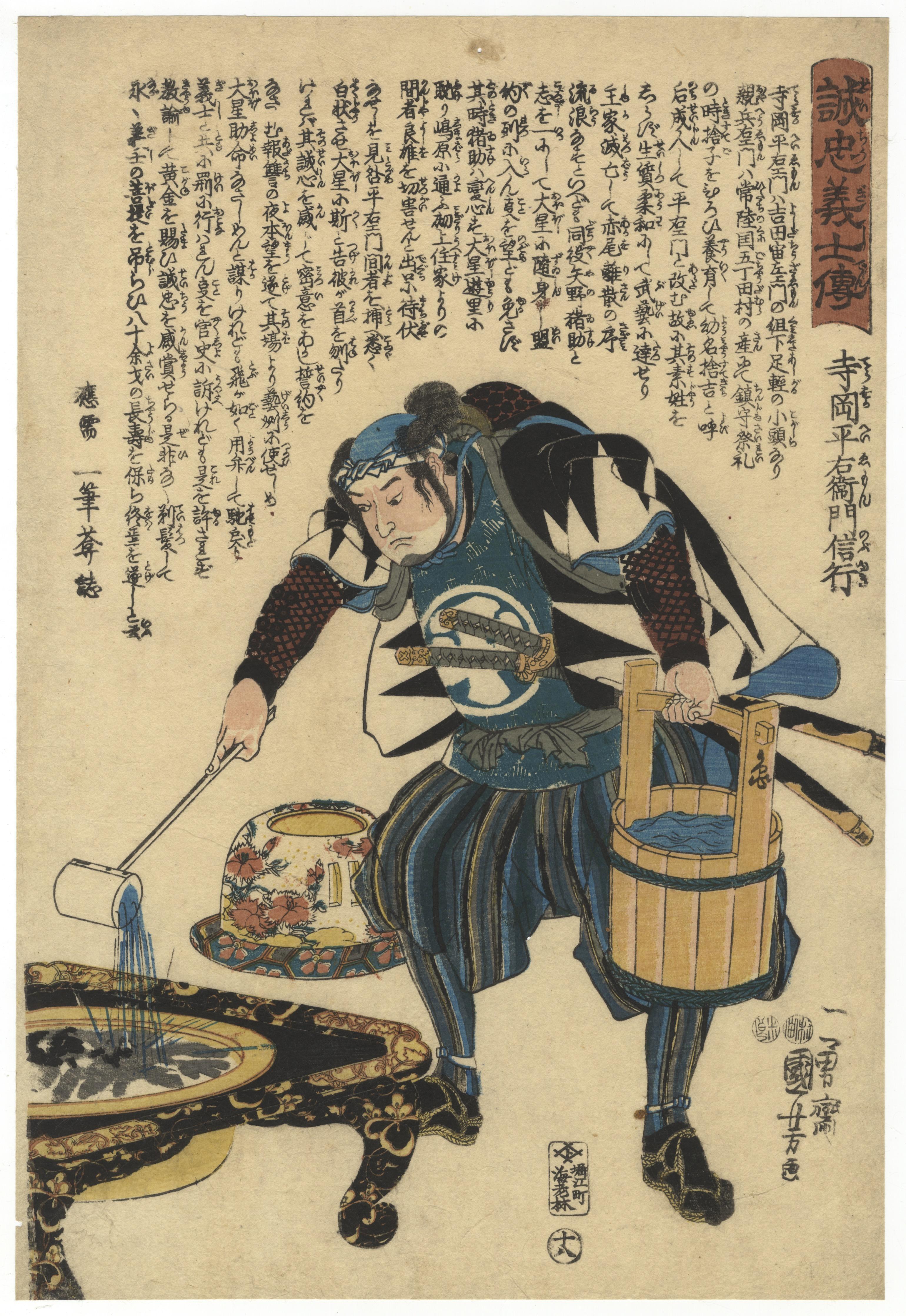 Kuniyoshi, No. 18 Teraoka Heiemon Nobuyuki, Faithful Samurai
