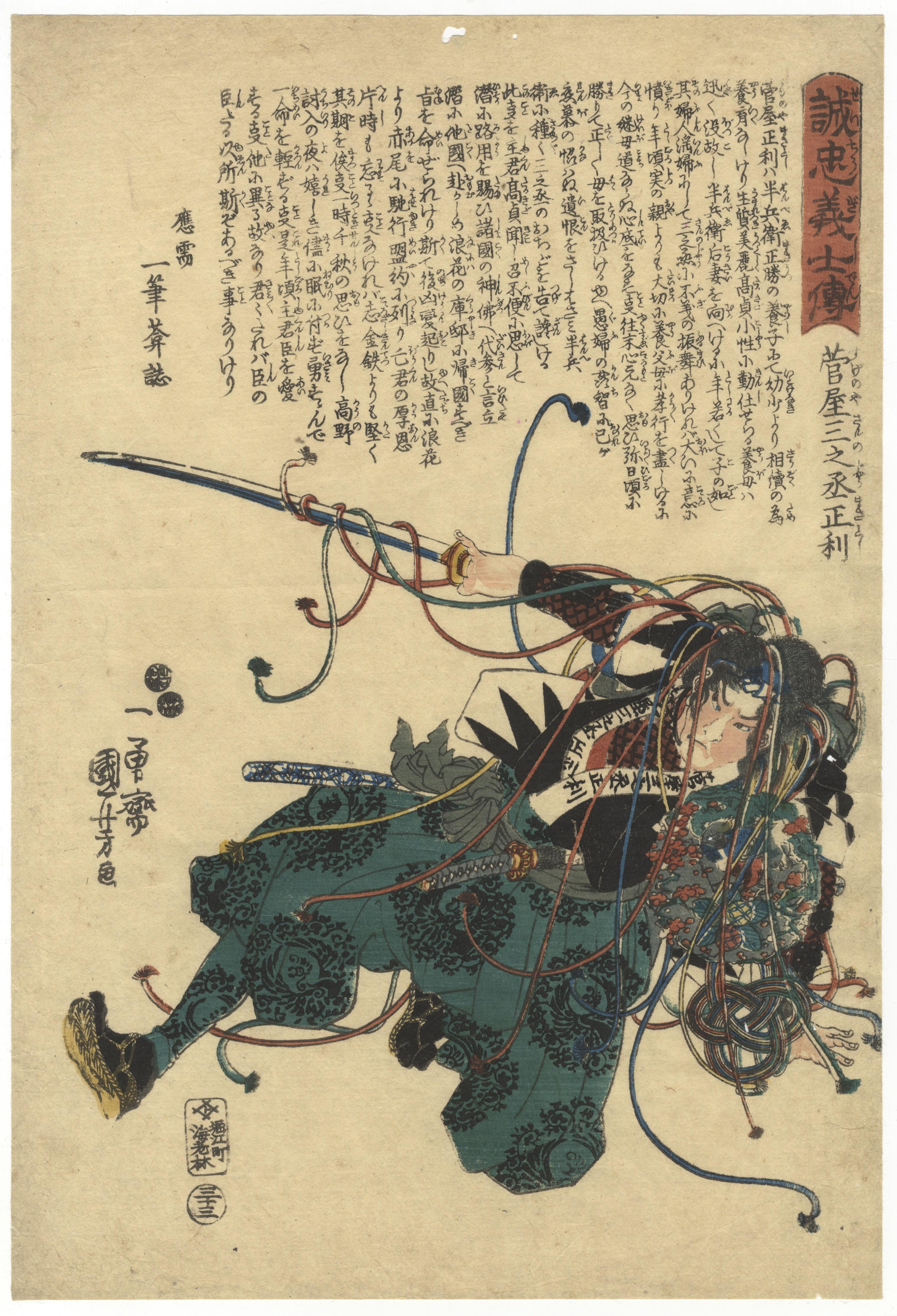 Kuniyoshi, No. 33 Sugenoya Sannojo Masatoshi, Samurai