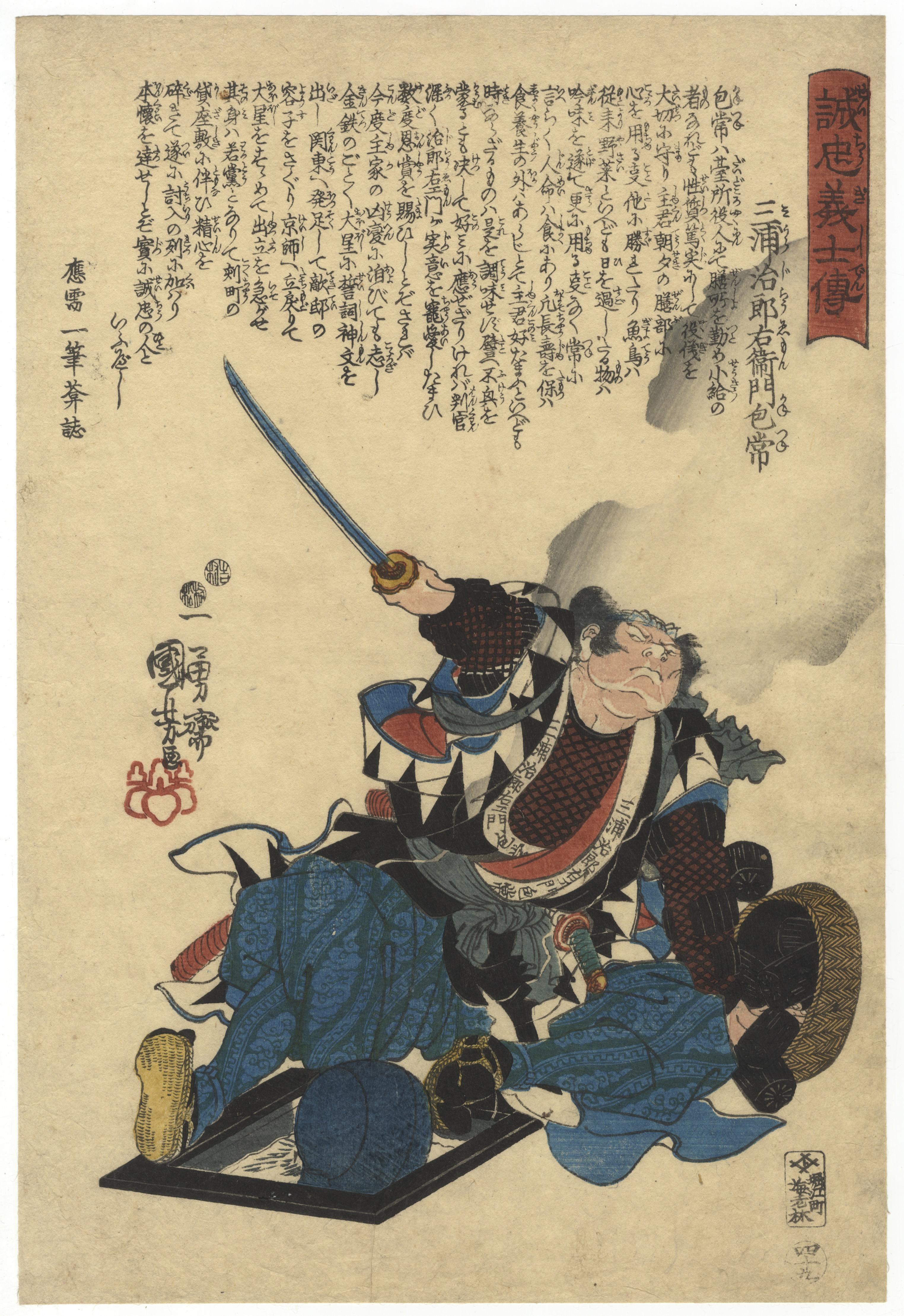 Kuniyoshi, No. 49 Miura Jiroemon Kanetsune, Faithful Samurai