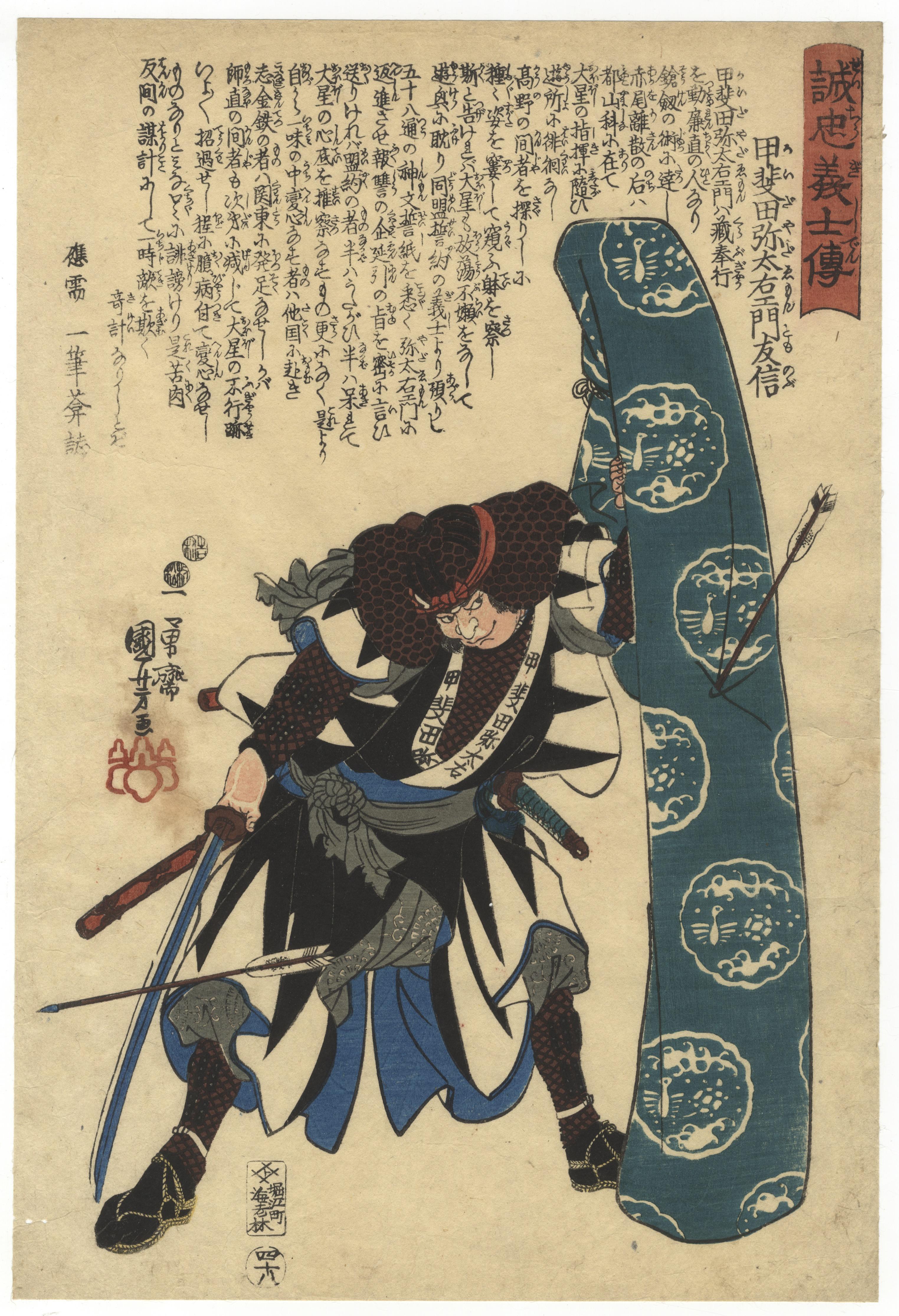 Kuniyoshi, No. 48 Kaida Yadaemon Tomonobu, Faithful Samurai