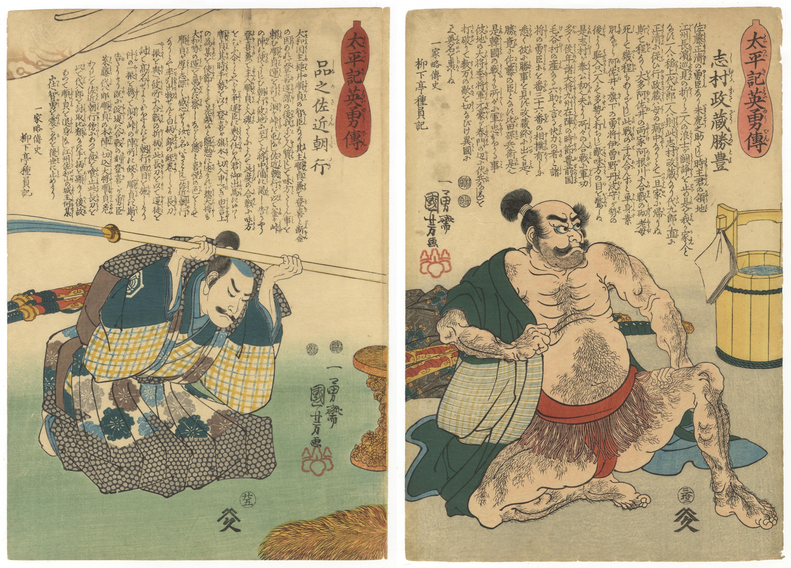 Set of 2 Prints, Grand Pacification, Kuniyoshi Utagawa