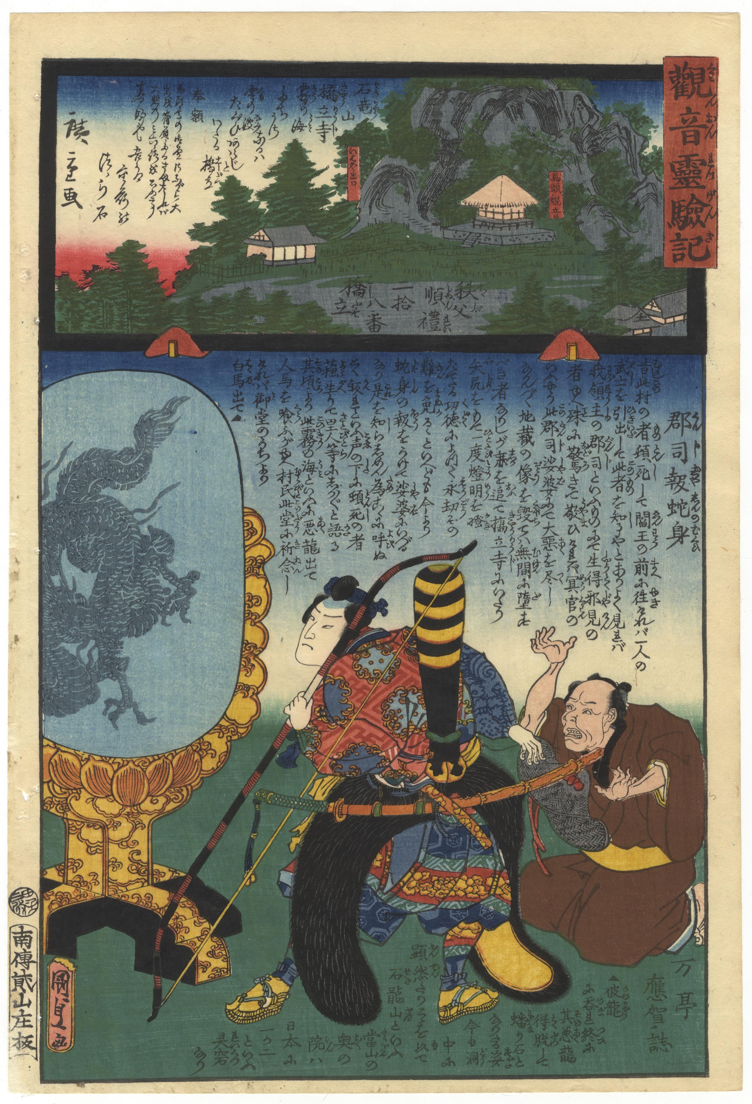 Kunisada II / Hiroshige II, No. 28, Miracles of Kannon
